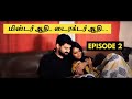 Ayynoorum Ayynthum 500 5 Tamil Vintage Web Series Episode 2 5 Lakshmipriyaa Chandramouli Siva