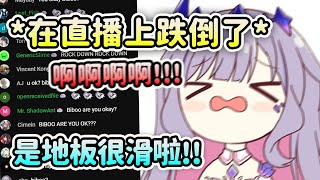 [Vtub] 搬去日本的Biboo在直播中嬌喘一聲...