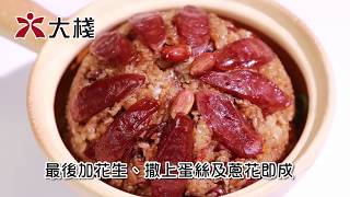 香炒臘腸糯米飯