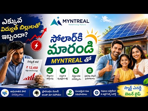 Switch to Solar with MyntReal