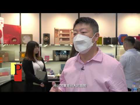 香港國際印刷及包裝展2023