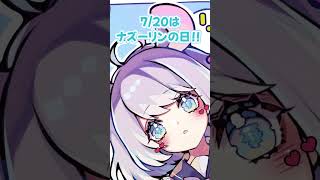 7/20はナズーリンの日!!#shorts #東方 #森羅万象