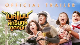 Trailer Preview Image