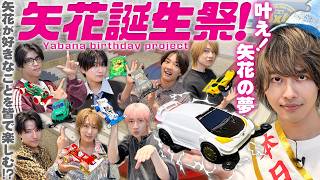 B&ZAI【ミニ四駆レースin TAMIYA】矢花ガチ歓喜のサプライズ誕プレも…🎁