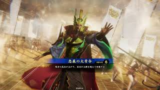 【英傑大戦】火の中しねしね本能寺【対忠義五稜郭】