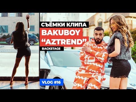 Vlog 16: BakuBoy a.k.a Bakinchik - AzTrend (Backstage / Съёмки клипа)