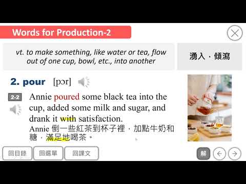 B3U4 單字教學講解影片 單字第1~14(請開啟cc字幕)