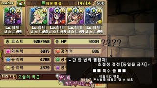 [단한챌 18]오마 디아블로스X아누비스 pt