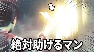 【DBD】しつこく追われてる仲間をしつこく助けまくってみたwww