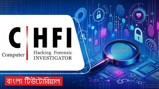 Part-01 | CHFI Bangla Tutorial | Computer Hacking Forensic Investigator | Study Tips for Success