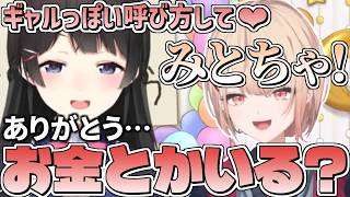 若いギャルとの会話で気持ち良くなりすぐ貢ごうとするオタク(16)まとめ【にじさんじ/切り抜き/月ノ美兎/水面まどか】