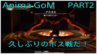 実況　Anima Gate of Memories　PART2「操り人形の大邸宅探索の続きから」