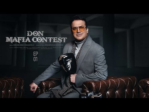 Mafia Don E1 | مسابقه مافیا دن قسمت ۱