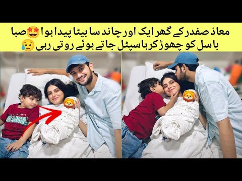 It's A Boy! Maaz Safdar Blessed with 2nd Child Congratulations 🎉 #Maazsafdar baby2