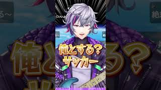 ギターを練習中の不破湊からボールにされる視聴者 #にじさんじ #にじ公式切り抜き 【にじさんじ公式切り抜きチャンネル】