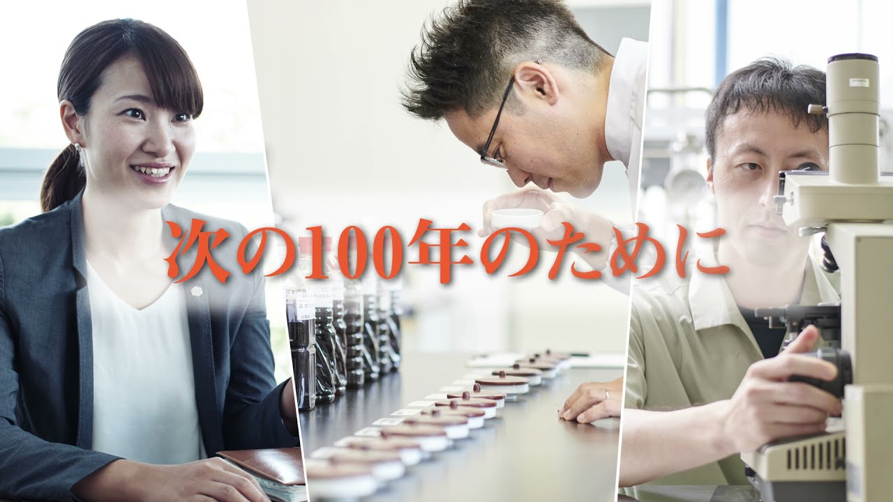 採用動画-5