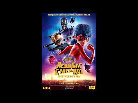 Video thumbnail for Ты — Леди Баг (You are Ladybug)