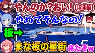 自己紹介 - 喧嘩の仲裁に登場する『まな板の星街』が面白すぎたwww【ホロライブ切り抜き/火威青/さくらみこ/星街すいせい/宝鐘マリン/風真いろは】