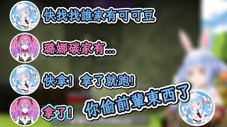 在族長慫恿下偷了璐娜可可豆的Vivi！族長：你偷前輩東西了！Vivi：都是你指使的！【兔田佩克拉×綺綺羅羅薇薇】【hololive中文精華】【ホロライブ切り抜き】