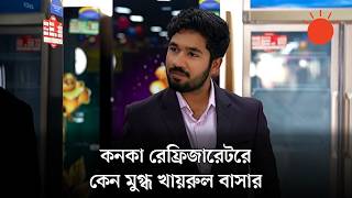 খায়রুল বাসার কেন ফিতা দিয়ে ফ্রিজের ড্রয়ারের দৈর্ঘ্য-প্রস্থ মাপছেন | কনকা | ইলেক্ট্রো মার্ট লিমিটেড