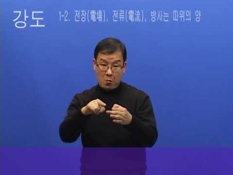 「강도」의 한국수어 표현