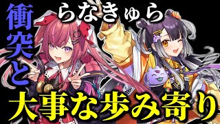 らなきゅらのケンカについて, VTA出身の社会性について話す天ヶ瀬むゆ【にじさんじ/にじさんじ切り抜き/天ヶ瀬むゆ/海妹四葉/らなきゅら/Ranunculus 】