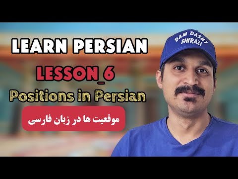 Learn Persian: lesson-6 positions