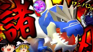 【ポケモンチャンピオンズ】アマガワンパン！？圧倒的火力でとにかく相手をぶっ飛ばす"ガチゴラス"！！！【ゆっくり実況】