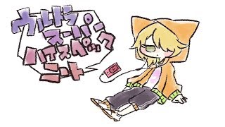 マルコス推しへ【オリジナルMV】