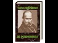 Тарас Шевченко - До Основ'яненка 