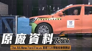 [菜單] Ford Focus/20.5年/4D佛心版