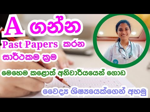 Most successful way to do past papers and score high marks