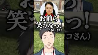 【にじGTA】完成度の高いヤンクミを見せてくれるメロコに笑う社【社築/狂蘭メロコ切り抜き】