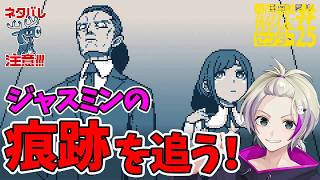 【都市伝説解体センター】口に出してはいけない非解決事件【ネタバレ注意】＃２５　#都市伝説解体センター #都市伝説 #ネタバレ注意