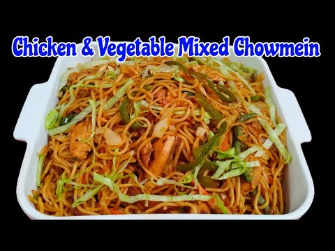 Chicken & Vegetable Mixed Chowmein || Stir Fried Vegetable Noodle Recipe || How To Make Veg Chowmein