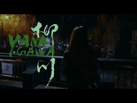 映画『柳川』予告編