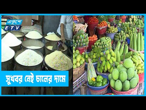 কঠোরভাবে বাজার নিয়ন্ত্রণের দাবি