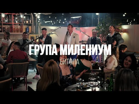 Grupa Milenium - Kazi mi Nade vistinata, Karanfilo filfilo, Majko edna si na svetot (COVER 2025)