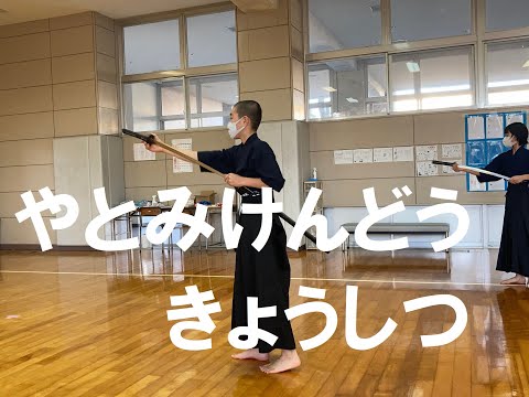 弥富剣道教室では小学生剣士を募集しています／千葉県佐倉市公式ウェブサイト