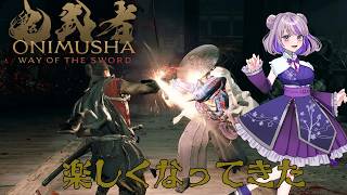 【鬼武者】楽しくなってきた（ムズい　　#vtuber #shorts #縦型配信 #鬼武者wayofthesword