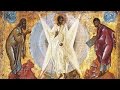 Преображение Господне 