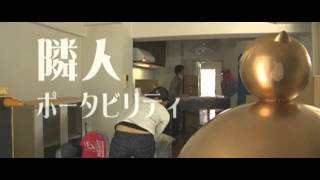 隣人ポータビリティ(プレビュー)