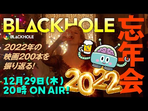 新しいブラックホールは歴史書に載る事例だ