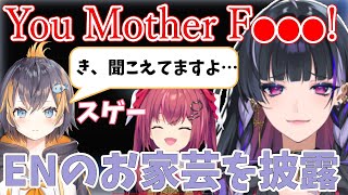 天ヶ瀬むゆにEN芸を披露する狂蘭メロコとペトラ・グリン【にじさんじ切り抜き】