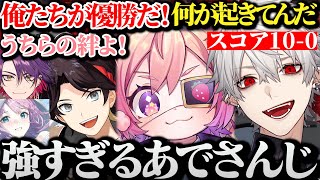 【面白まとめ】スクリム2日目の調子が良すぎて何が起きてるのかわからなくなる葛葉達www【にじさんじ/切り抜き/Vtuber/ハルVALO/夕陽リリ/宇志海いちご/三枝明那/渡会雲雀/】