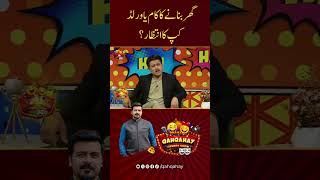 Download lagu Ghar Banane Ka Kaam Ya World Cup Ka Intezaar  |  Qahqahay mp3