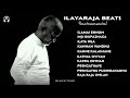 Ilayaraja Instrumental Hits 90s 80s SPB Ilyaraja Hits Janaki Hits Tamil Songs Black Tune