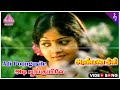 Adi Poonguyile Video Song Aranmanai Kili Movie Songs Rajkiran Ahana Ilaiyaraaja