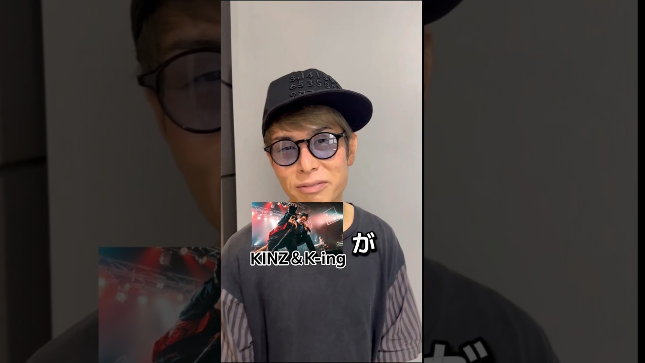 KINZ＆K-ing special concert2025 K＆K 12-twelve-〜The“Spirits”〜11月17日(月)ZeppFukuoka チケット好評発売中!　#ロンフーあつし