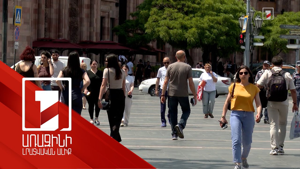 Հայաստանը խաղաղության ինդեքսով 163 երկրների մեջ 58-րդն է. Տնտեսության և խաղաղության ինստիտուտ